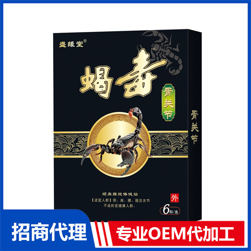 膏藥代加工投資成本全面解析
