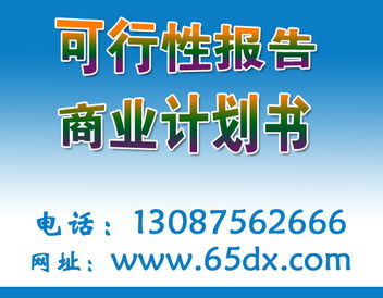 甲級資質(zhì)物養(yǎng)殖農(nóng)業(yè)項目投資計劃書價格 甲級資質(zhì)物養(yǎng)殖農(nóng)業(yè)項目投資計劃書型號規(guī)格