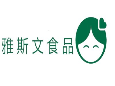 雅斯文食品加盟費及投資總費用指南 一站式詳解8.98萬元起投資方案