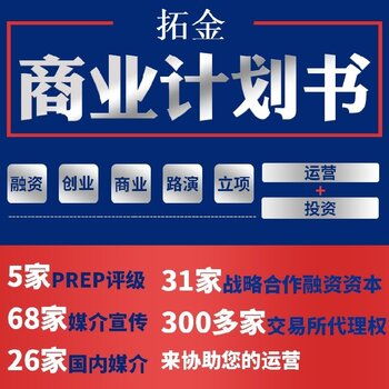 拓金投資咨詢項目可行性研究報告 深耕上海長寧，優化服務布局
