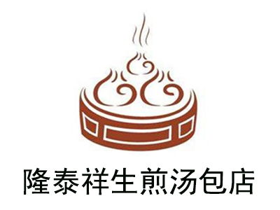 隆泰祥生煎湯包店加盟費用及總投資詳解（14.33萬元起）